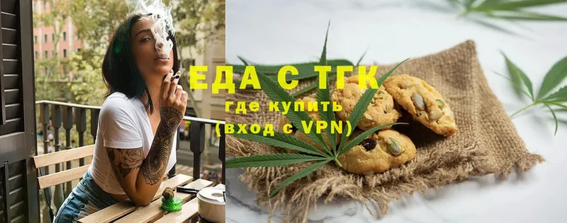 купить закладку  kraken   Еда ТГК марихуана  Вязники 