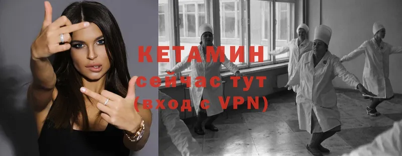 Кетамин ketamine  Вязники 